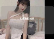 七宝老街站巷