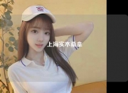 上海实木桑拿