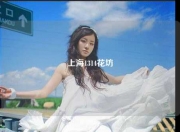 上海1314花坊