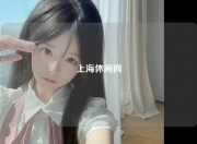 上海休闲网