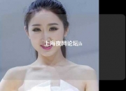 上海夜网论坛ih