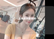 上海老凤祥银楼