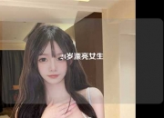 24岁漂亮女生